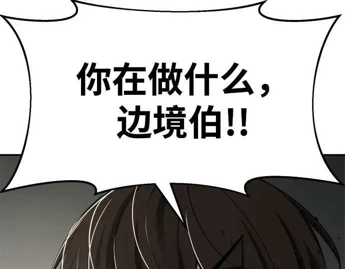《成为塔防游戏里的暴君》第32话图289