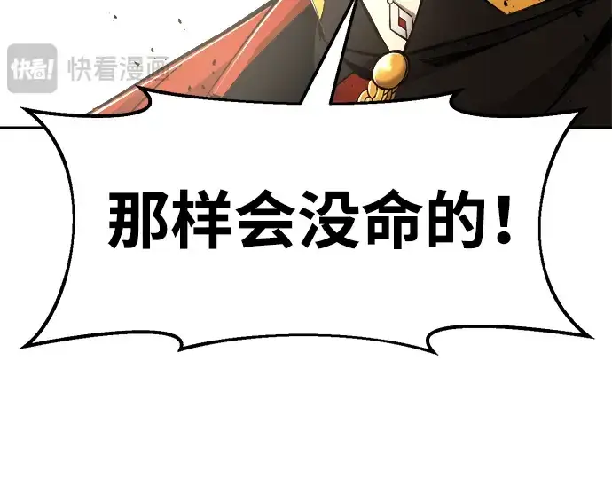 《成为塔防游戏里的暴君》第32话图291