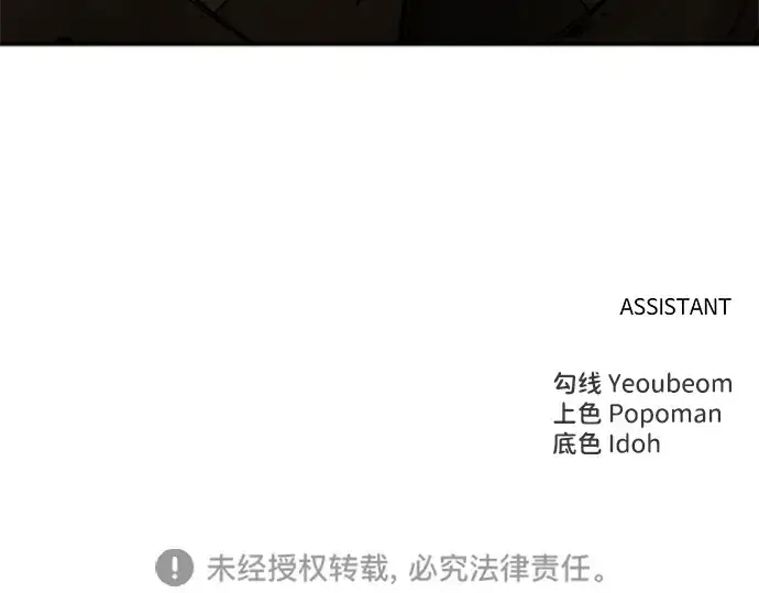 《成为塔防游戏里的暴君》第32话图295