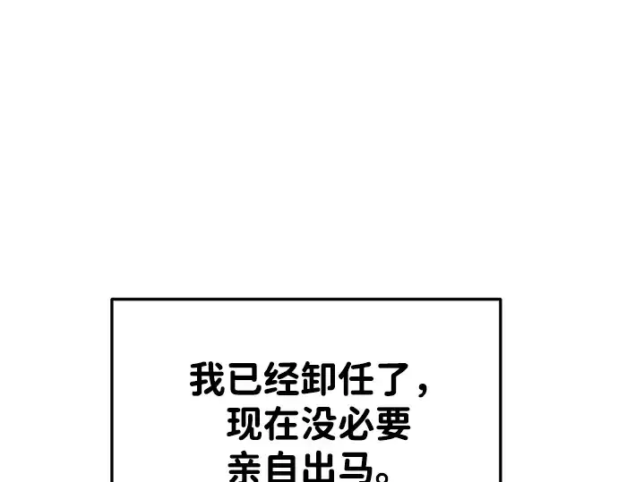《成为塔防游戏里的暴君》第32话图36