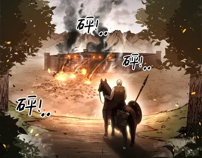 《成为塔防游戏里的暴君》第32话图4
