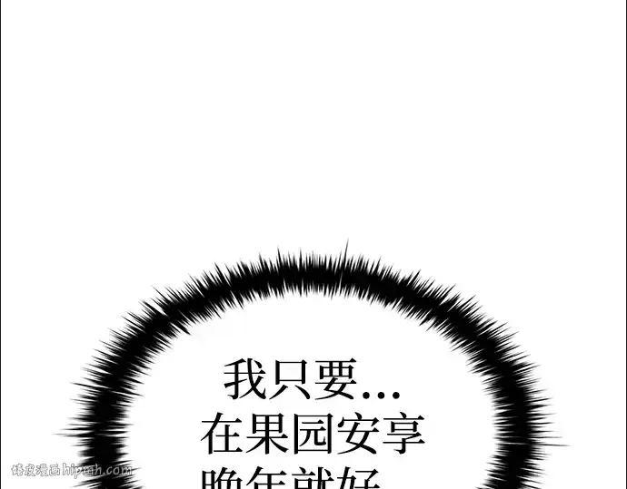 《成为塔防游戏里的暴君》第32话图40