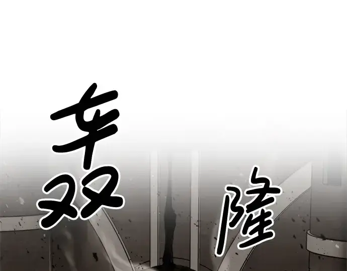 《成为塔防游戏里的暴君》第32话图45