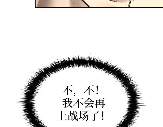 《成为塔防游戏里的暴君》第32话图49