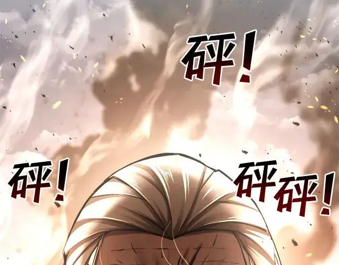 《成为塔防游戏里的暴君》第32话图51