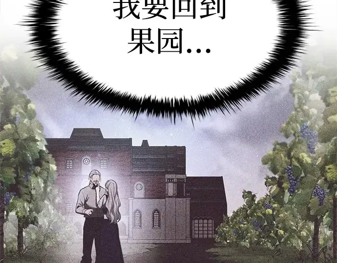 《成为塔防游戏里的暴君》第32话图54