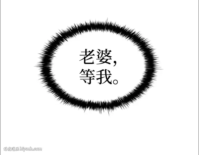 《成为塔防游戏里的暴君》第32话图56