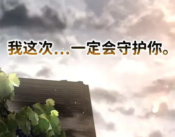 《成为塔防游戏里的暴君》第32话图58