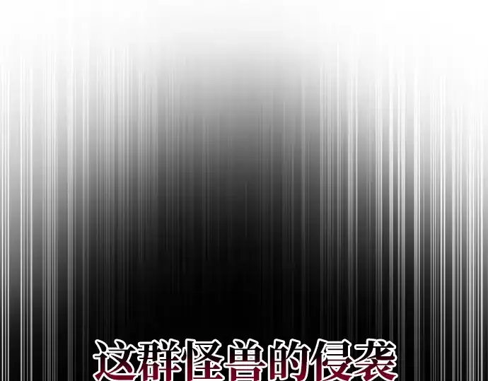 《成为塔防游戏里的暴君》第32话图6