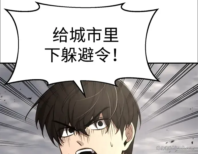 《成为塔防游戏里的暴君》第32话图64