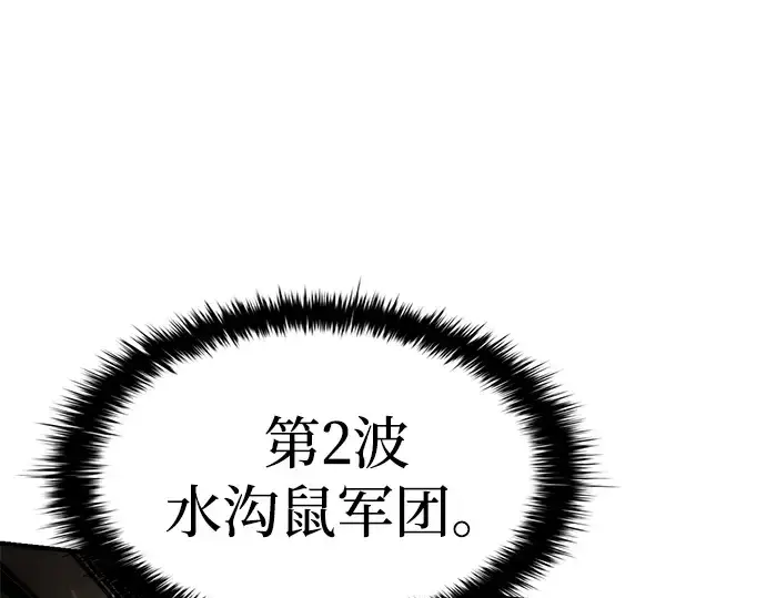 《成为塔防游戏里的暴君》第32话图70