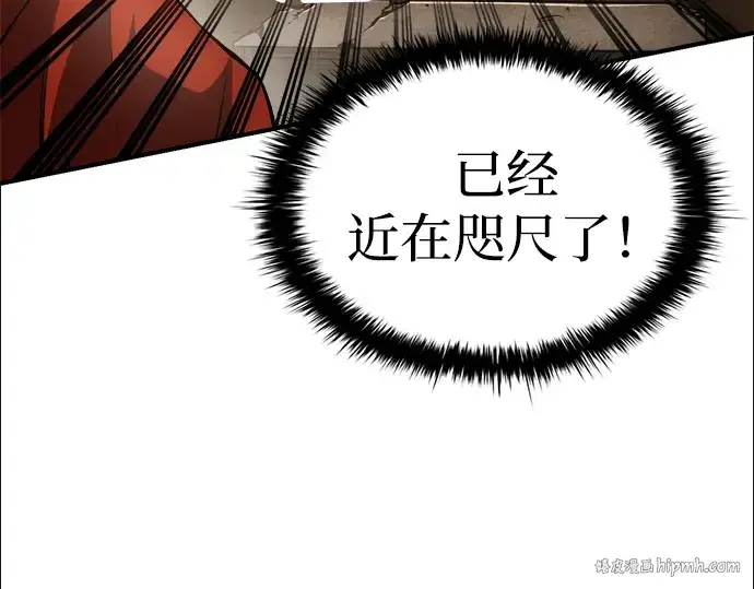 《成为塔防游戏里的暴君》第32话图72