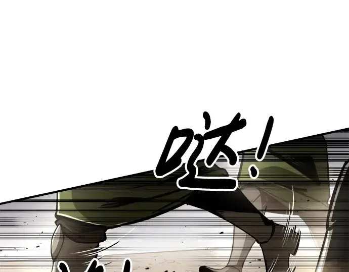 《成为塔防游戏里的暴君》第32话图73