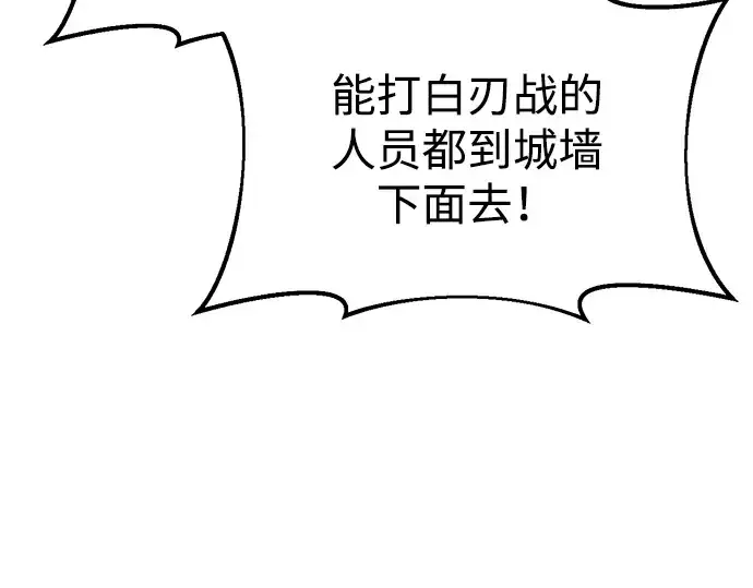 《成为塔防游戏里的暴君》第32话图75