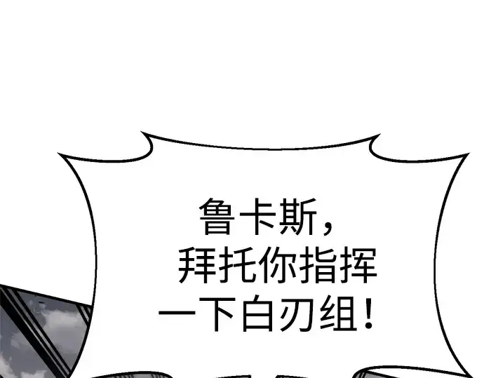 《成为塔防游戏里的暴君》第32话图76