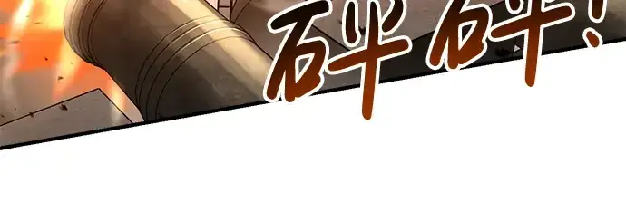 《成为塔防游戏里的暴君》第32话图83