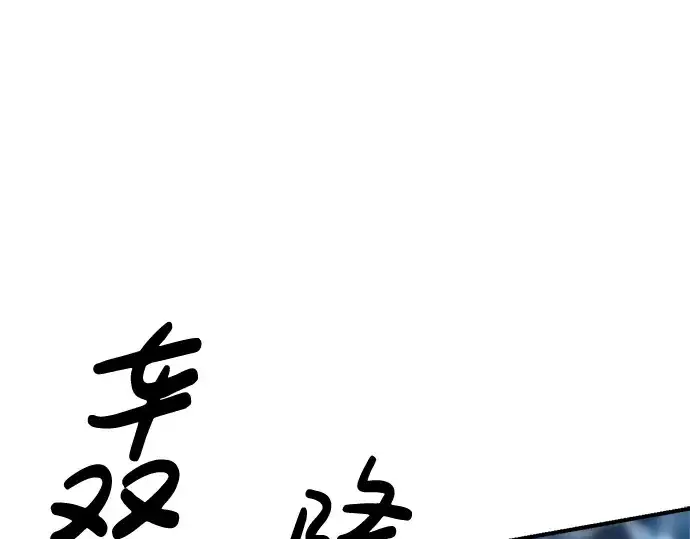 《成为塔防游戏里的暴君》第32话图84