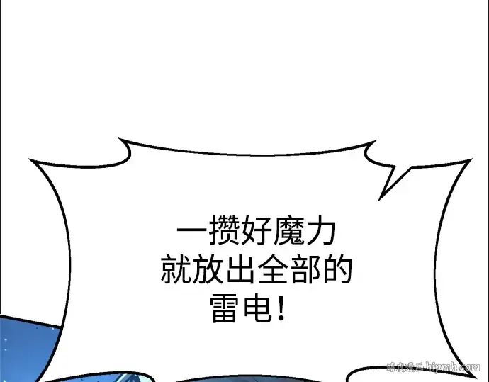 《成为塔防游戏里的暴君》第32话图88