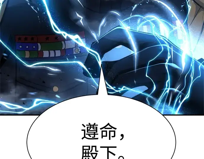 《成为塔防游戏里的暴君》第32话图90