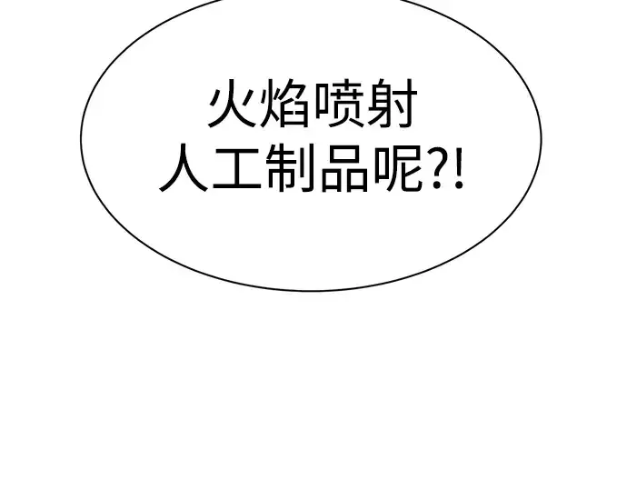 《成为塔防游戏里的暴君》第32话图95