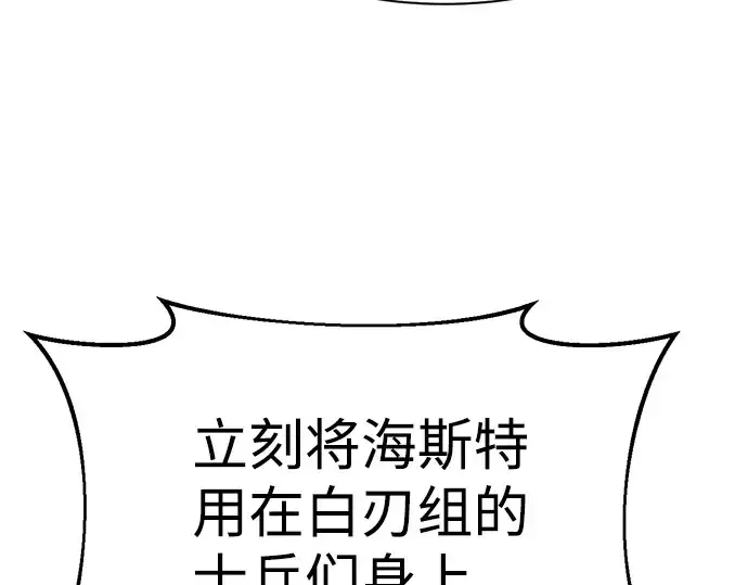 《成为塔防游戏里的暴君》第32话图98