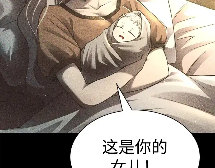 《成为塔防游戏里的暴君》第33话图107