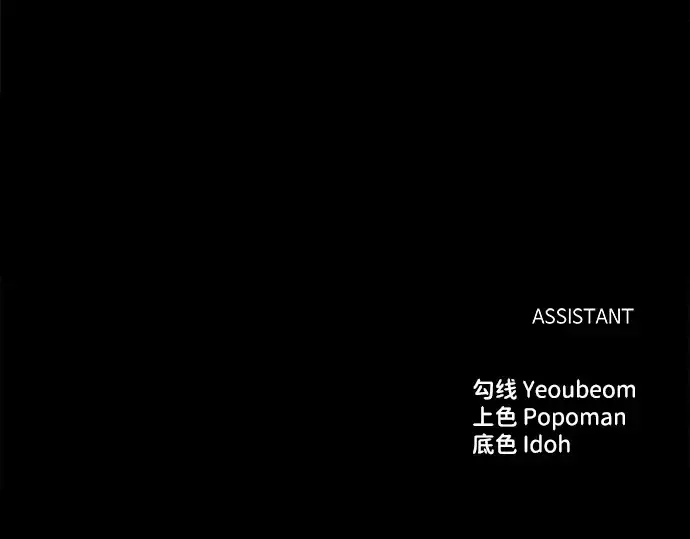 《成为塔防游戏里的暴君》第33话图318