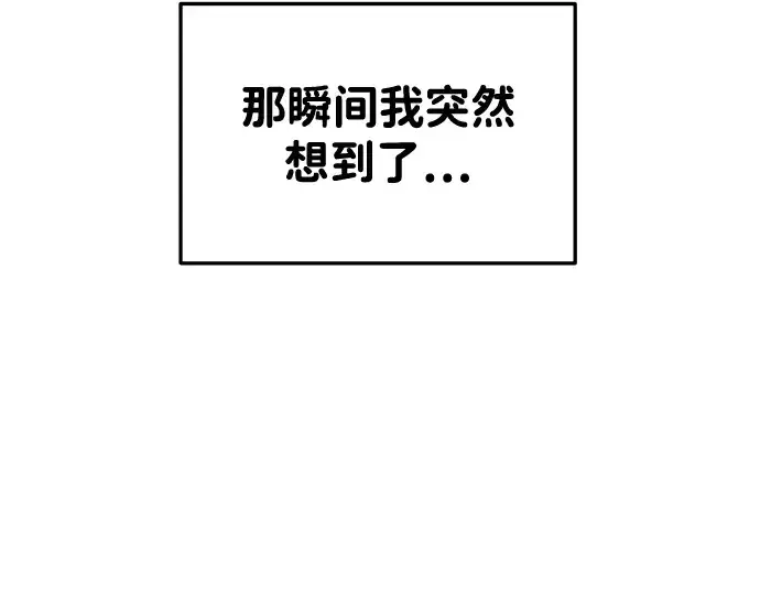 《成为塔防游戏里的暴君》第34话图125