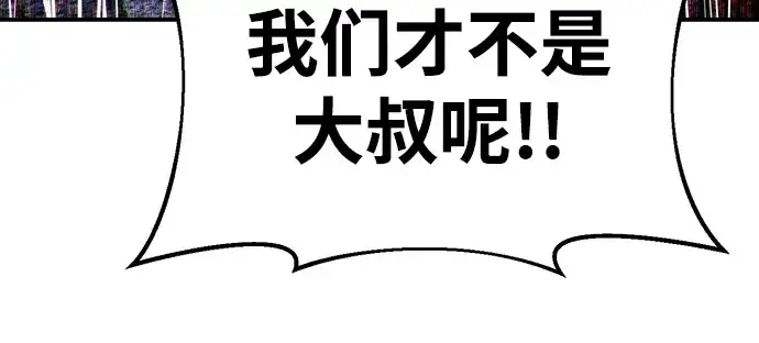 《成为塔防游戏里的暴君》第35话图100
