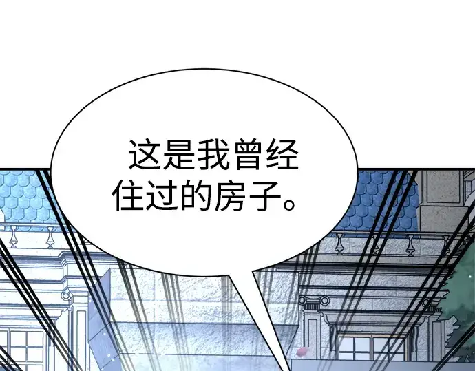 《成为塔防游戏里的暴君》第35话图102