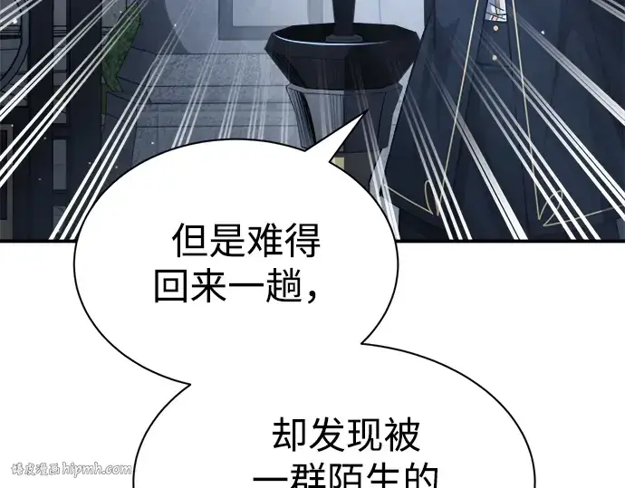 《成为塔防游戏里的暴君》第35话图104