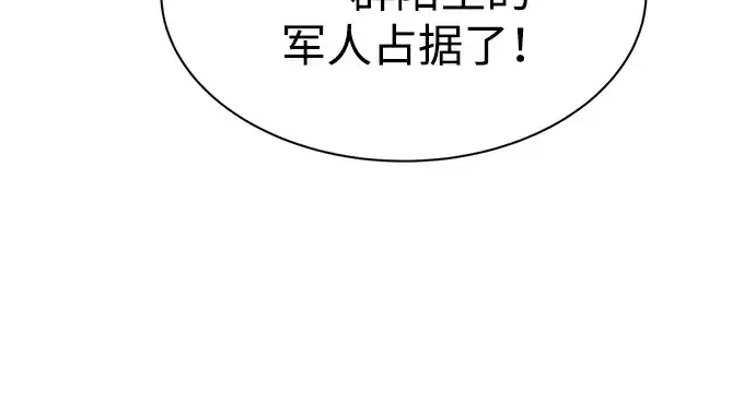 《成为塔防游戏里的暴君》第35话图105