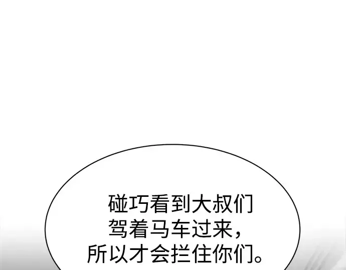 《成为塔防游戏里的暴君》第35话图110