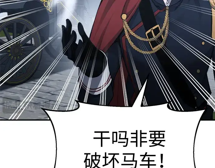 《成为塔防游戏里的暴君》第35话图115