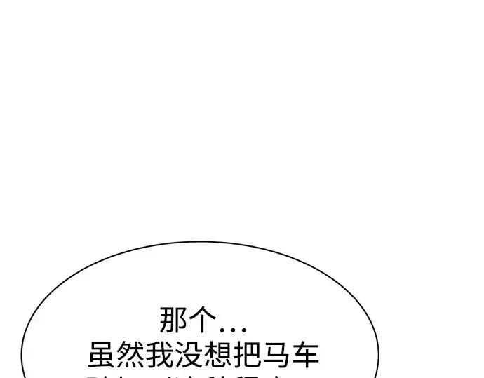 《成为塔防游戏里的暴君》第35话图121