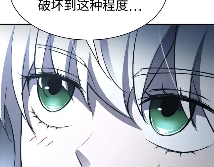 《成为塔防游戏里的暴君》第35话图122