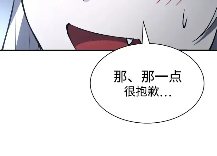 《成为塔防游戏里的暴君》第35话图123