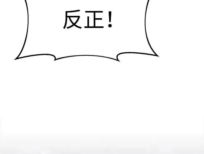 《成为塔防游戏里的暴君》第35话图125