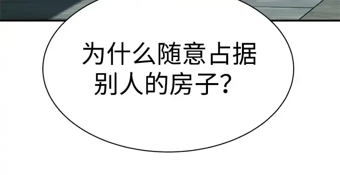 《成为塔防游戏里的暴君》第35话图129