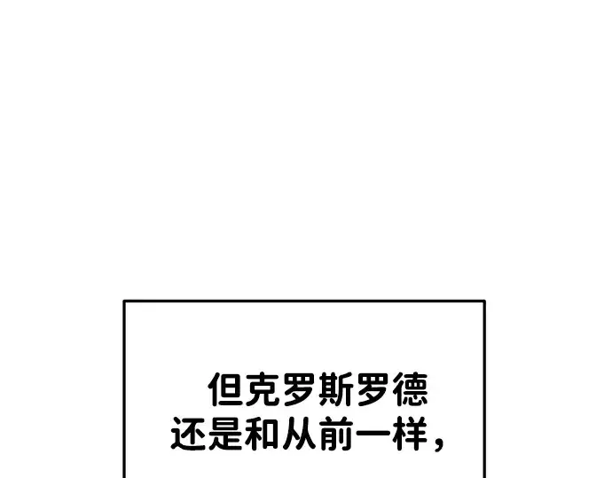 《成为塔防游戏里的暴君》第35话图13