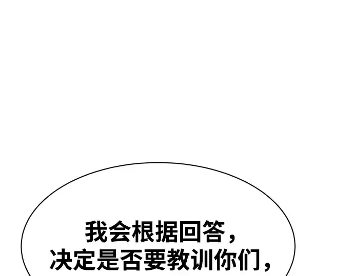 《成为塔防游戏里的暴君》第35话图130