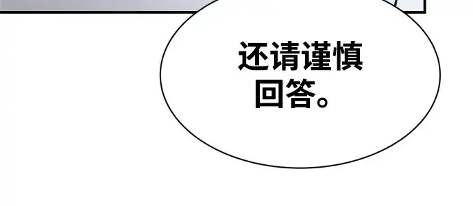 《成为塔防游戏里的暴君》第35话图132
