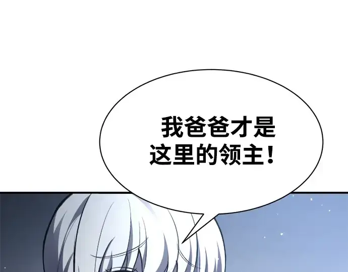 《成为塔防游戏里的暴君》第35话图145