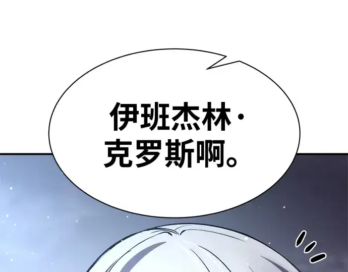 《成为塔防游戏里的暴君》第35话图156