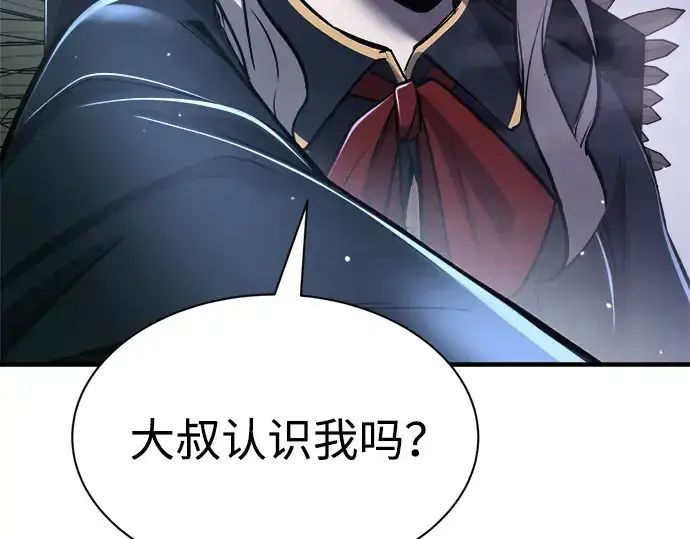 《成为塔防游戏里的暴君》第35话图158
