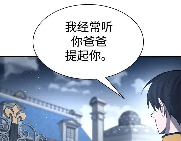 《成为塔防游戏里的暴君》第35话图161