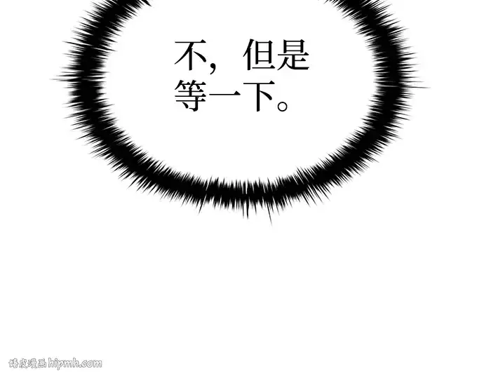《成为塔防游戏里的暴君》第35话图168