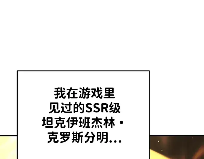 《成为塔防游戏里的暴君》第35话图170