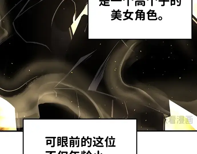《成为塔防游戏里的暴君》第35话图172