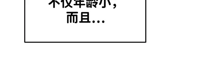 《成为塔防游戏里的暴君》第35话图173
